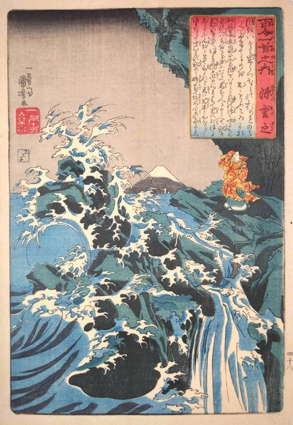 Minamoto no Shigeyuki by Kuniyoshi, Woodblock Print