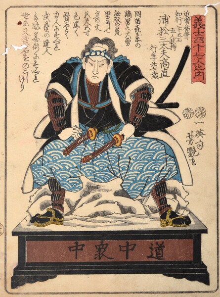 Uramatsu Sandayu Takanao by Yoshitsuya, Woodblock Print