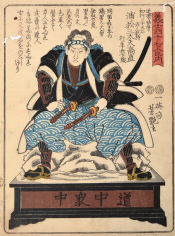 Uramatsu Sandayu Takanao by Yoshitsuya, Woodblock Print