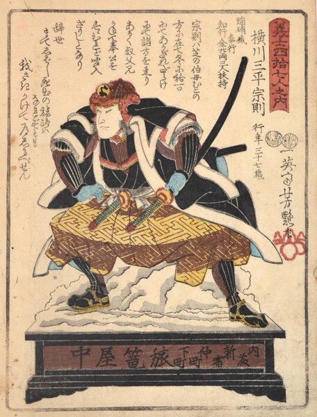 Yokogawa Sanpei Munenori by Yoshitsuya, Woodblock Print