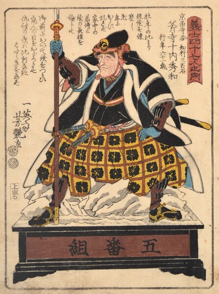 Onodera Junai Hidekazu by Yoshitsuya, Woodblock Print