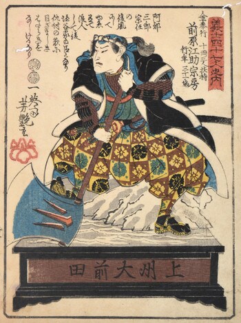 Maehara Esuke Munefusa by Yoshitsuya, Woodblock Print