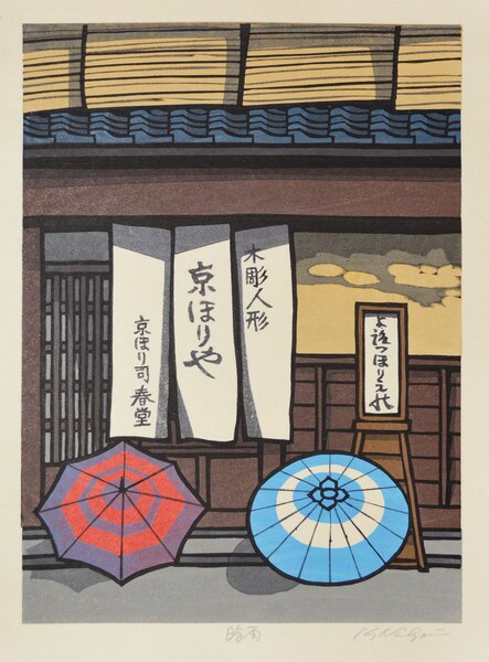 Scattered Shower by Nishijima, Katsuyuki, Woodblock Print