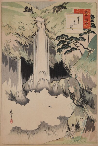 Kegon Waterfall by Yushin, Ayaoka, Woodblock Print