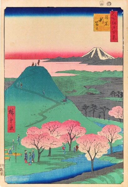 Mt. Shinfuji in Meguro by Hiroshige, Woodblock Print