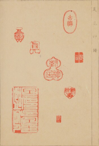 Seals by Unsigned / Unknown Artist, Woodblock Print