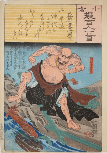 Kaosho Rochishin by Kuniyoshi, Woodblock Print