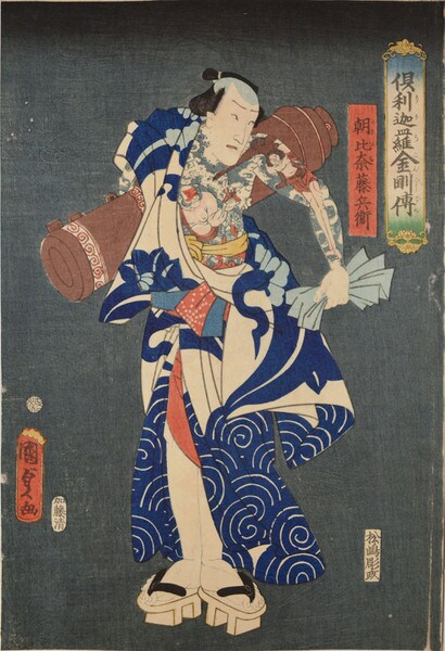 Asahina Tobei by Kunisada II (aka Kunimasa III, Toyokuni IV), Woodblock Print