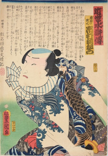 Ichimura Uzaemon as Kiyotaki no Sashichi by Toyokuni III, Woodblock Print