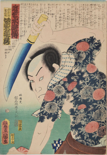 Bando Kamezo as Hinotamakozo Oni Keisuke by Toyokuni III, Woodblock Print