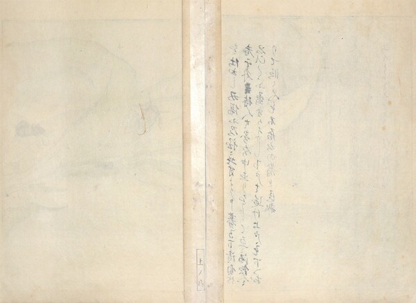 Evening Cicada and Spider by Utamaro, Woodblock Print