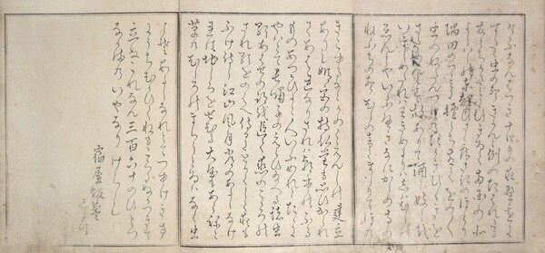Preface for Ehon Mushi Erabi by Utamaro, Woodblock Print