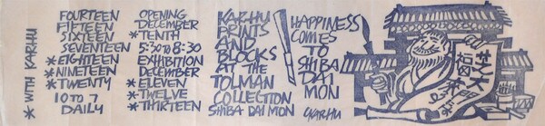Happiness Comes to Shiba Dai Mon by Karhu, Clifton, Woodblock Print