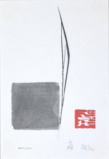 Moe (sign of the deep thought) by Shinoda, Toko, Lithograph