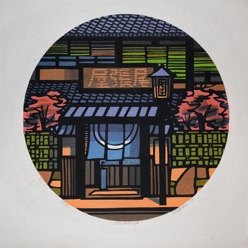 Owariya by Karhu, Clifton, Woodblock Print