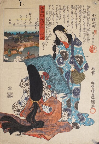 Yamashiro Province: Ono no Komachi Mirror Viewing by Toyokuni III, Woodblock Print