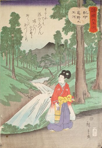 Tama River at Koya in Kii Province by Hiroshige II, Woodblock Print