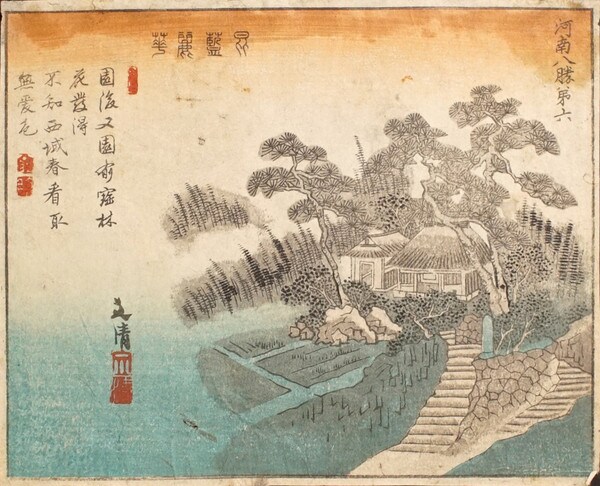 Sixth Place: Scholar's Hut, Woodblock Print