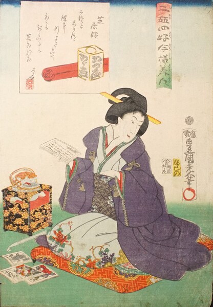 Fond of Theater: Woman Reading by Toyokuni III, Woodblock Print