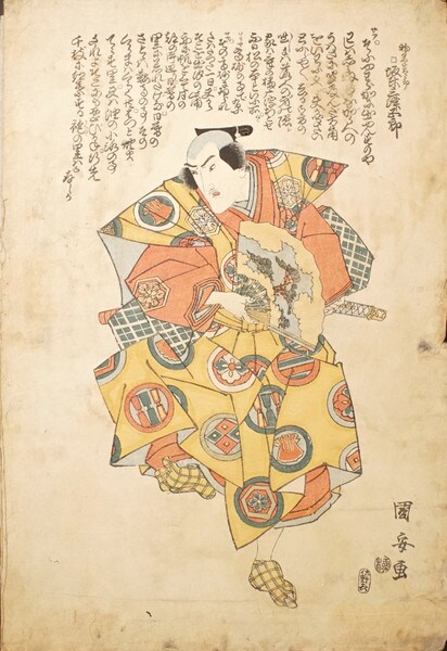 Kabuki Actor Bando Mitsugoro as Monogusa Taro by Kuniyasu, Woodblock Print