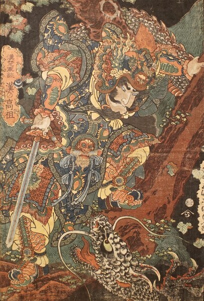 Emperor Gaozu of Han Dynasty by Kunisada, Woodblock Print