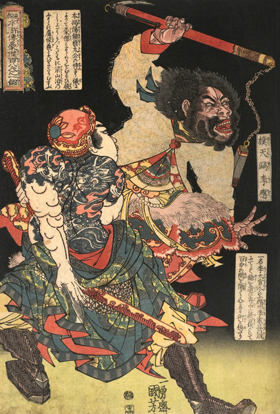 Li Ying, the Swooping Hawk (Bokuteno Rio) and Mu Hong, the Invincible (Bossharan Bokuko) by Kuniyoshi, Woodblock Print
