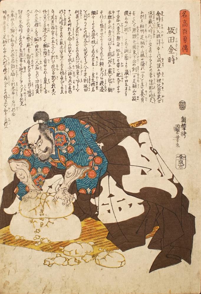 Sakata no KIntoki | Kuniyoshi | Ronin Gallery