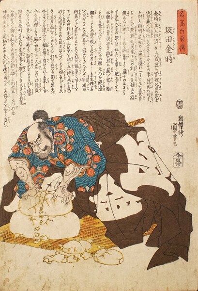 Sakata no KIntoki by Kuniyoshi, Woodblock Print