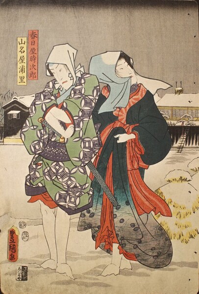 Kasugaya Tokijiro and Yamanaya Urari by Toyokuni III, Woodblock Print