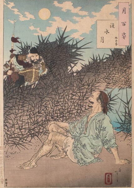 Huai River Moon: Wu Zixu by Yoshitoshi, Woodblock Print