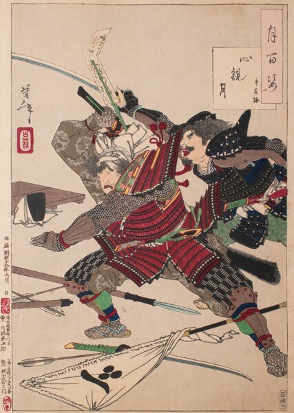 Taira no Tomoume: The Moon's Inner Vision by Yoshitoshi, Woodblock Print