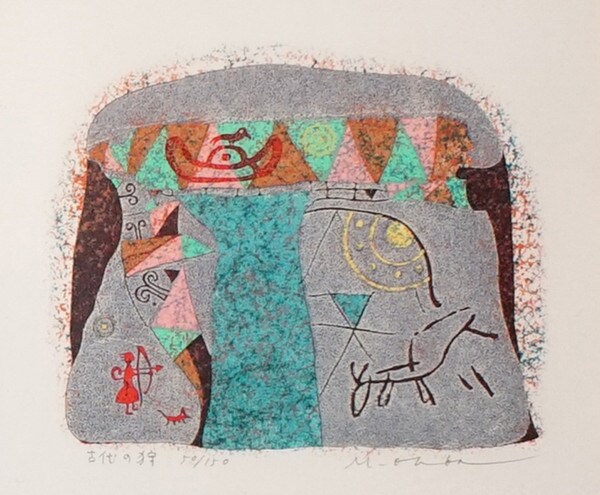 Ancient Hunt by Ohba, Masao, Silkscreen