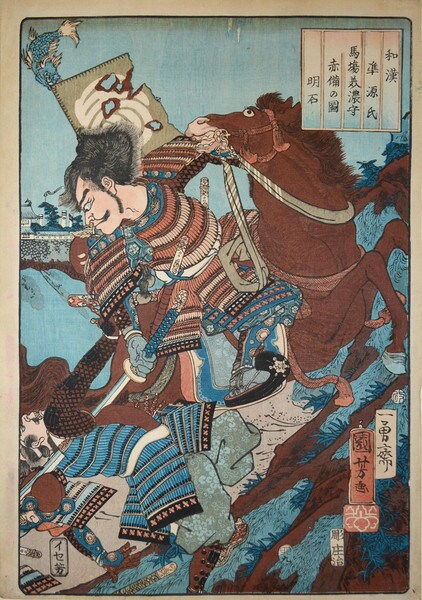 Akashi by Kuniyoshi, Woodblock Print