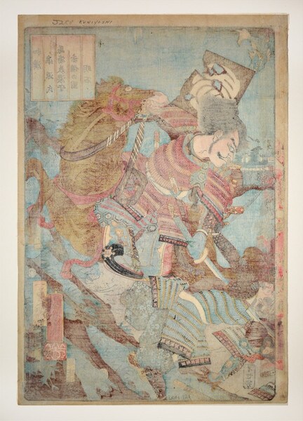 Akashi by Kuniyoshi, Woodblock Print