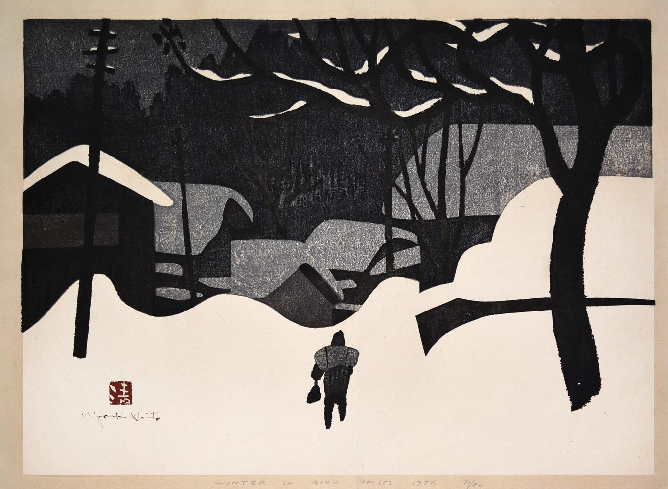 Winter in Aizu 70 (5) | Saito, Kiyoshi | Ronin Gallery