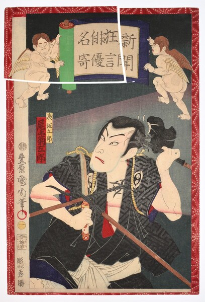Kabuki Actor Onoe Kikugoro by Kunichika, Woodblock Print