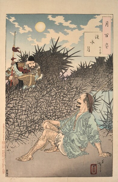 Huai River Moon: Wu Zixu by Yoshitoshi, Woodblock Print