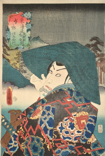 Kabuki Actor Ichikawa Danjuro VIII as Arimatsu, between Chiryu and Narumi by Toyokuni III, Woodblock Print