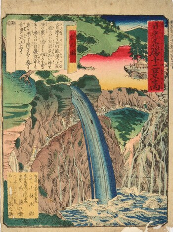 Urami Waterfalls by Hasegawa, Kannosuke (Chikuyo), Woodblock Print