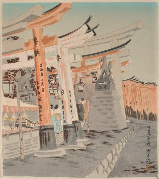 Fushimi Inari Shrine by Tokuriki, Tomikichiro, Woodblock Print