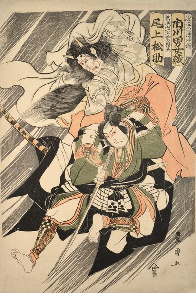 Kabuki Actor Ichikawa Omezo as Watanabe no Tsuna and Onoe Matsusuke as the Spirit of Earth Spider by Toyokuni I, Woodblock Print