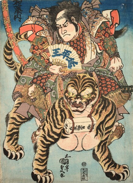 Watonai Riding on the Tiger by Kunisada, Woodblock Print