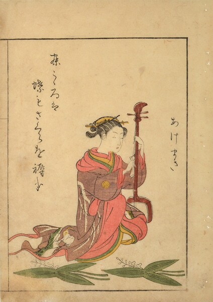 Courtesan Agemaki Tuning Shamisen by Harunobu, Woodblock Print
