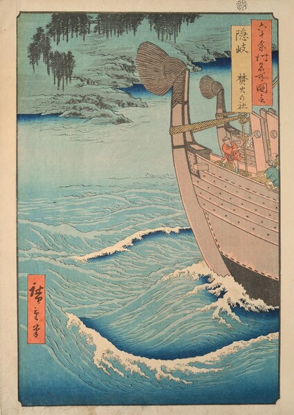 Oki Province by Hiroshige, Woodblock Print