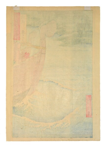 Oki Province by Hiroshige, Woodblock Print