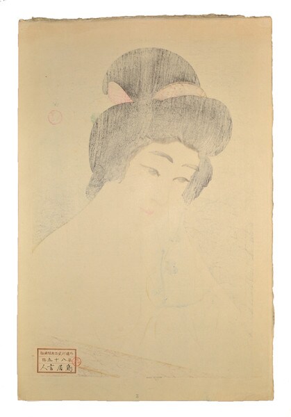 Steam by Kotondo, Woodblock Print