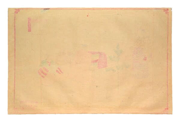 September by Gekko, Woodblock Print