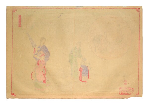 July by Gekko, Woodblock Print