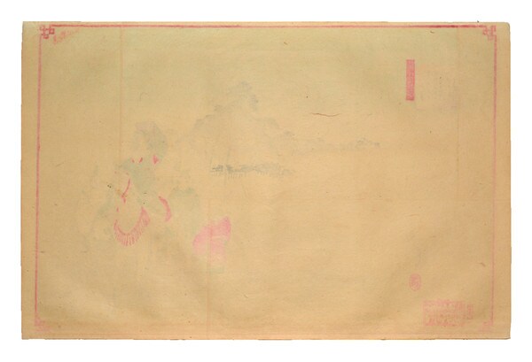 May by Gekko, Woodblock Print