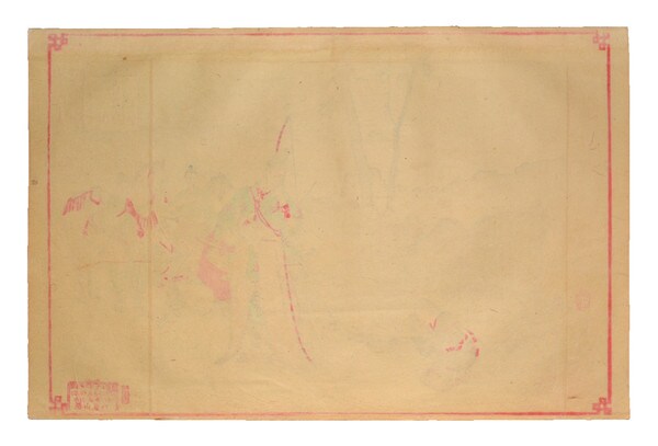 April by Gekko, Woodblock Print